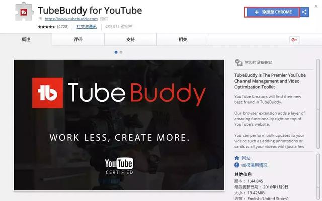 YouTube视频营销不可或缺的插件工具