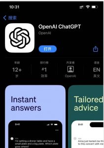 苹果iOS手机安装官方版ChatGPT教程