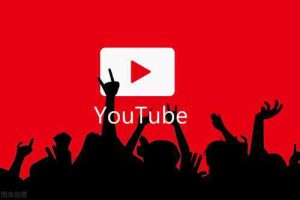 YouTube如何引流到独立站?