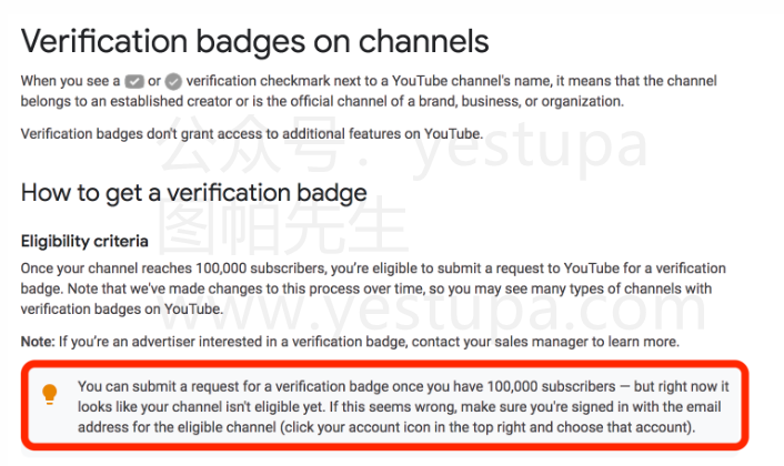 怎样才能获得 YouTube认证标志。-1